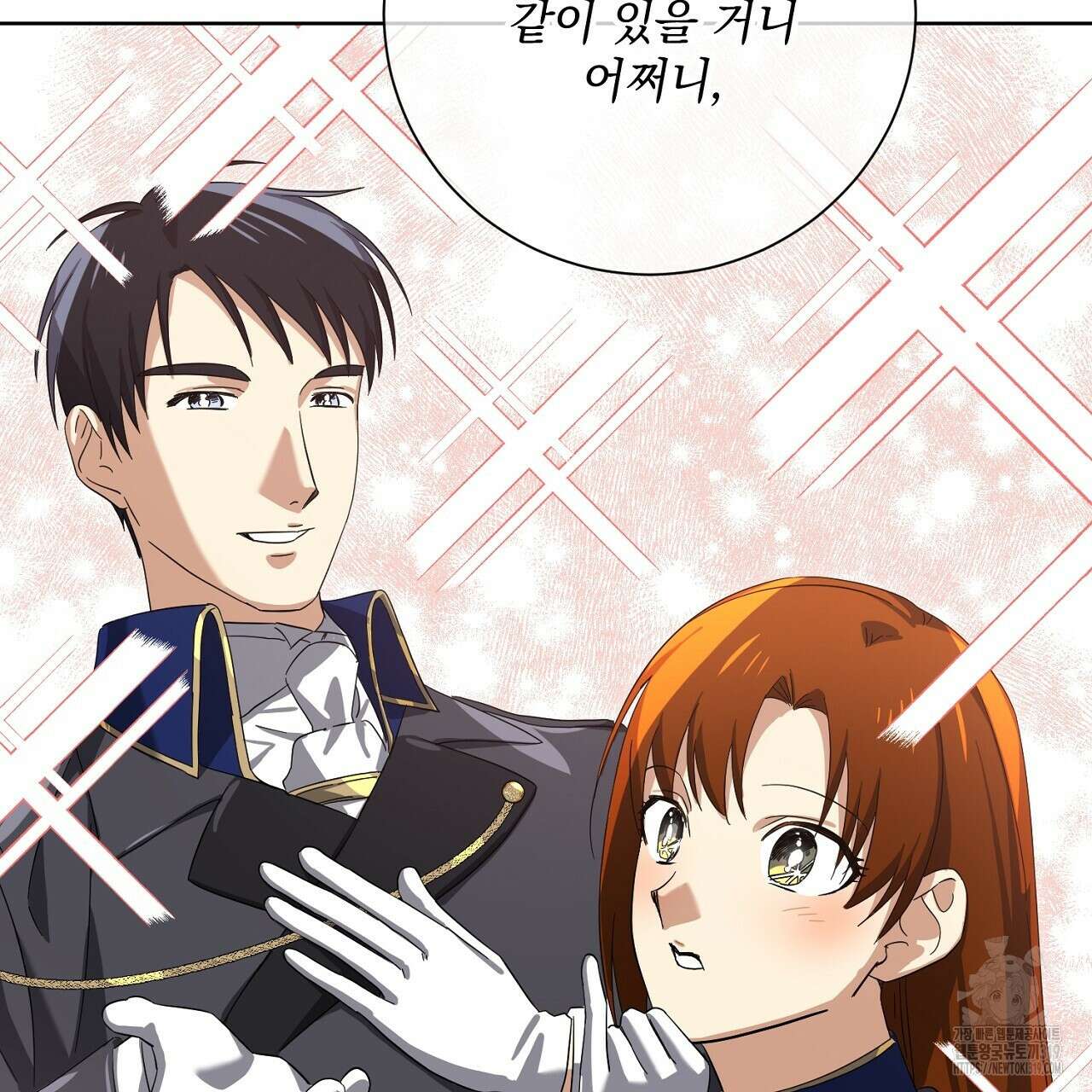 내 최애 까지 마라 45화 7