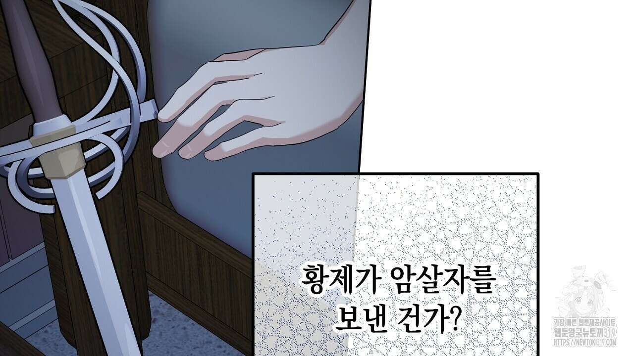 내 최애 까지 마라 45화 38