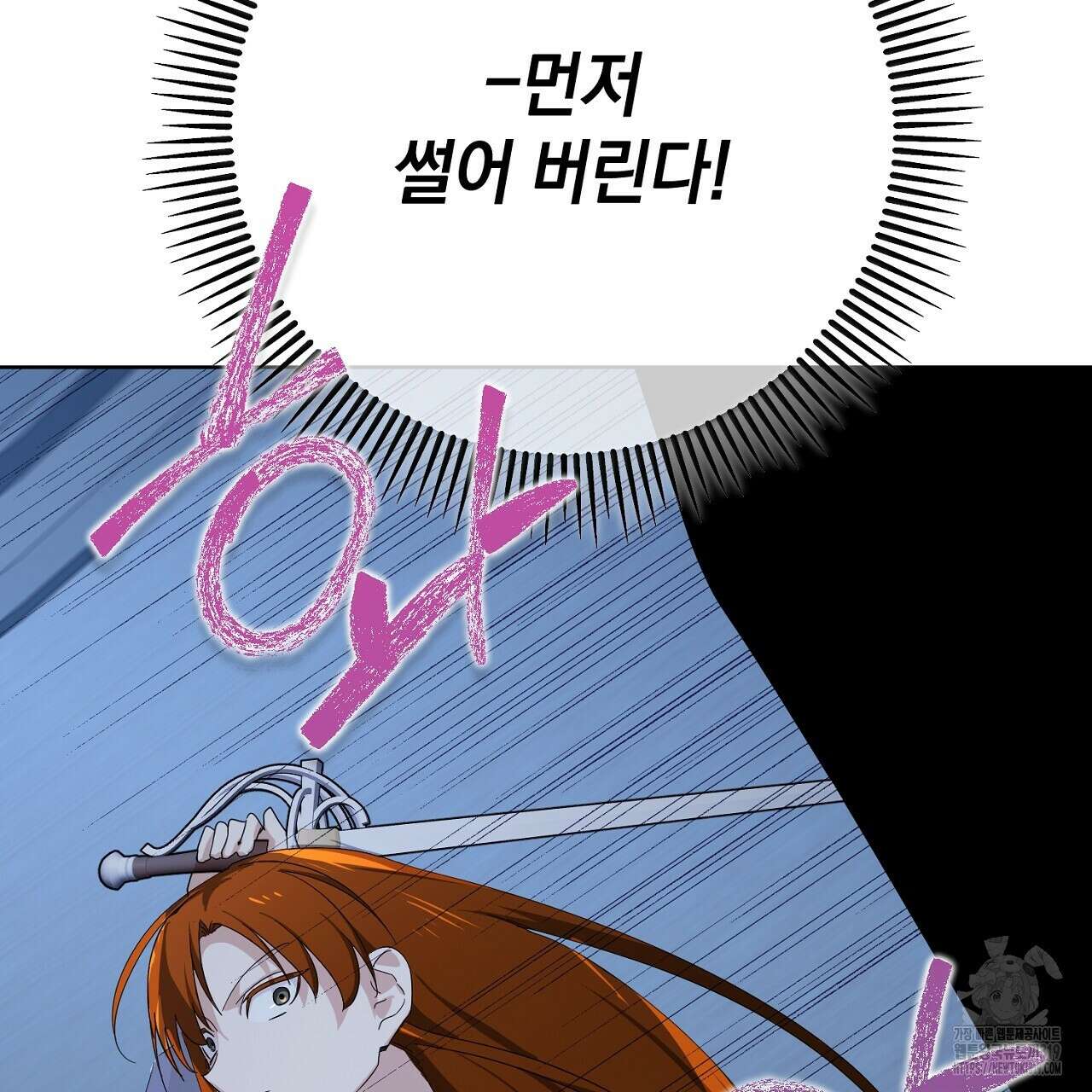 내 최애 까지 마라 45화 43