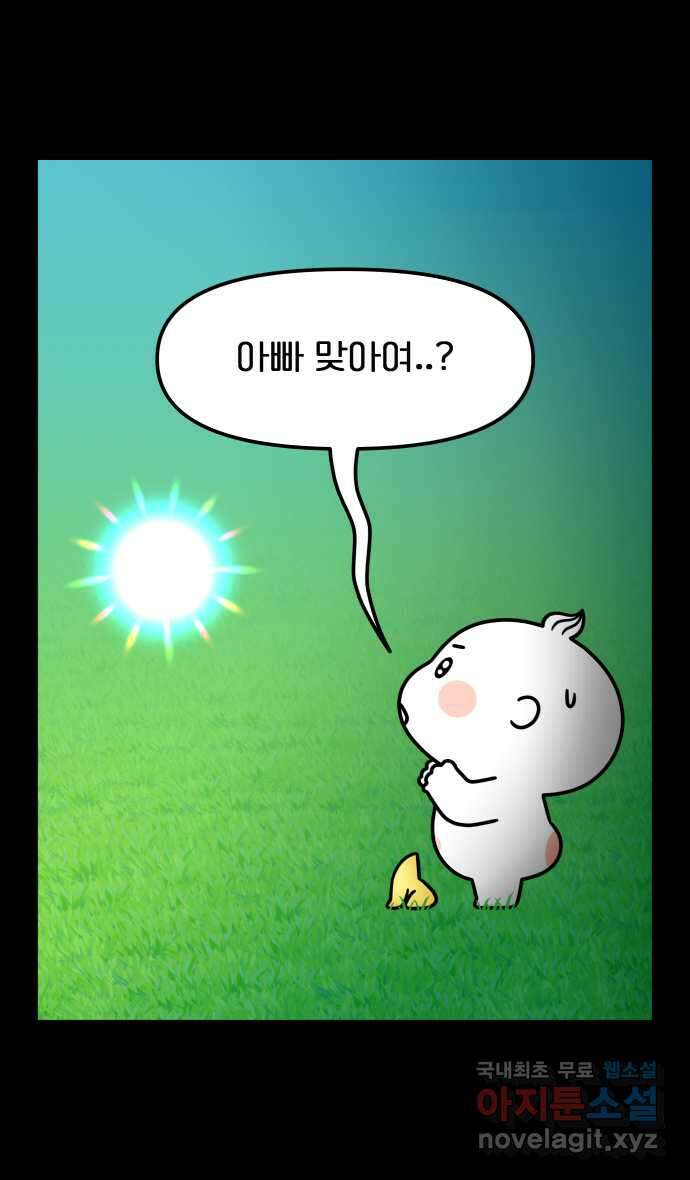 웅크 132화 - 33주차 (4) 1