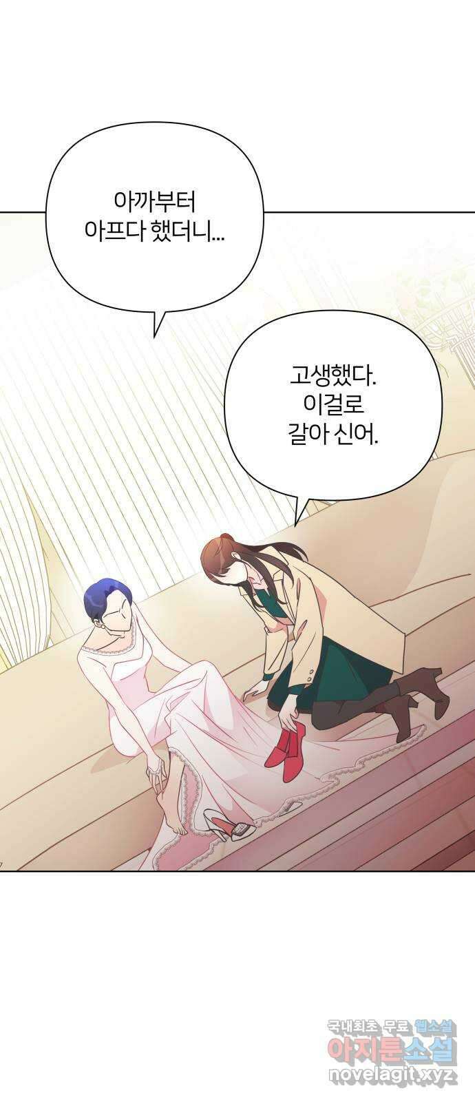 은밀한 재택근무 40화 2