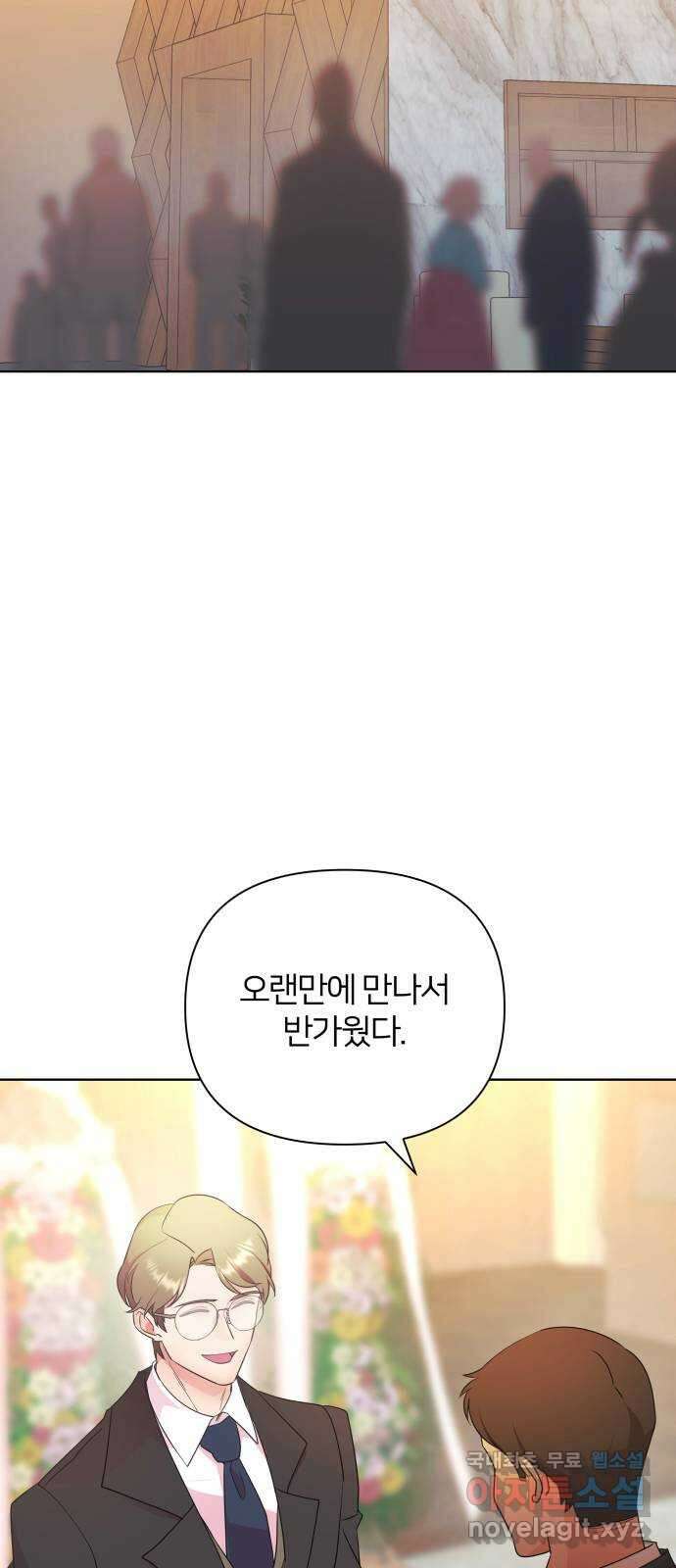 은밀한 재택근무 40화 13