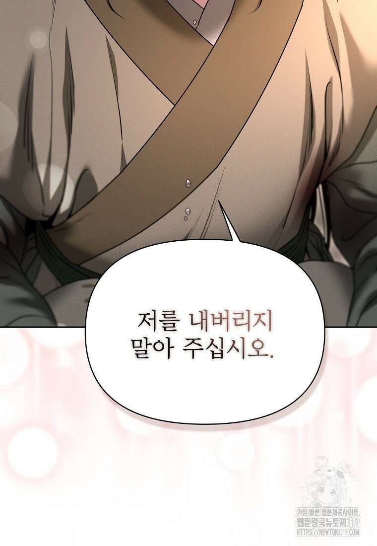 춘풍난만 53화 2