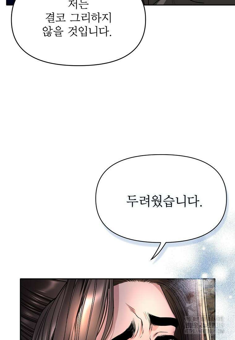 춘풍난만 53화 5