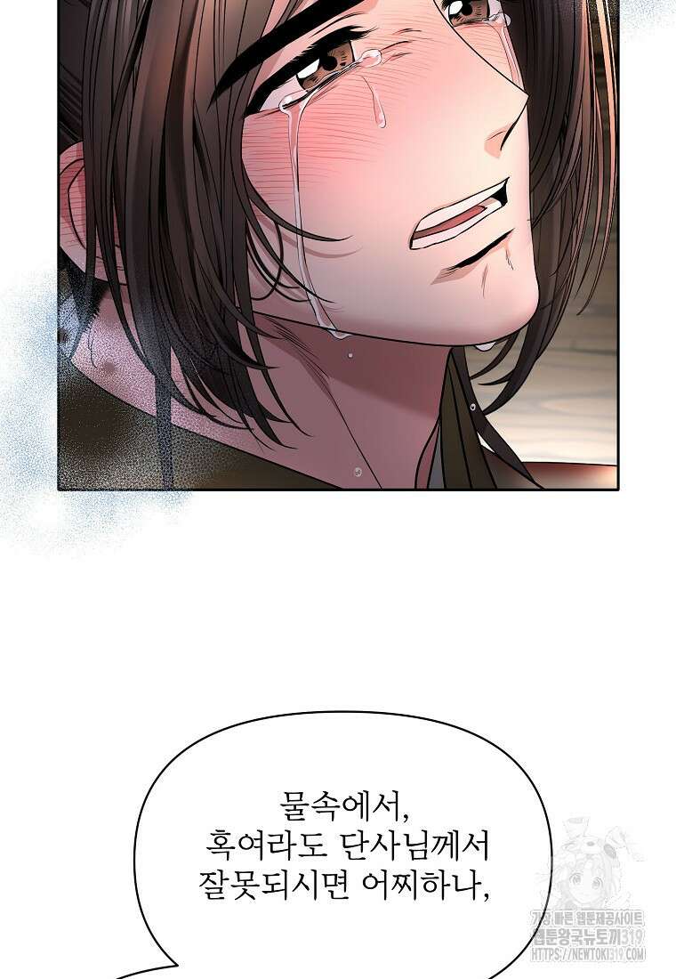 춘풍난만 53화 6