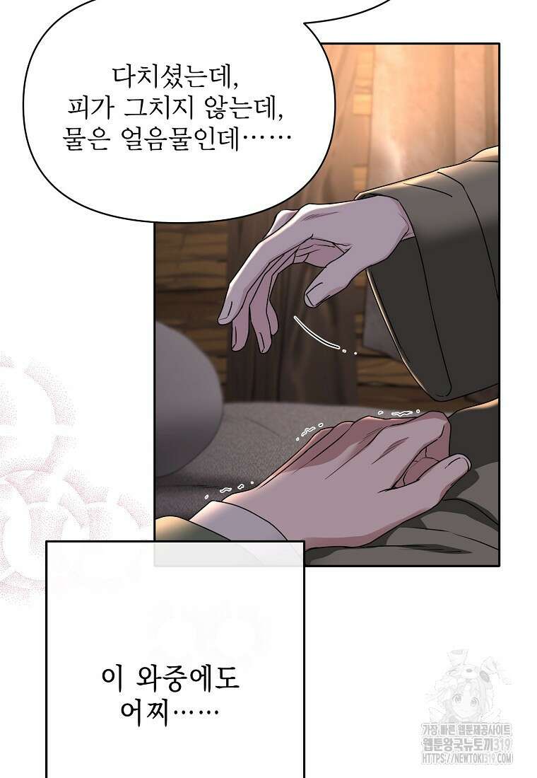춘풍난만 53화 7