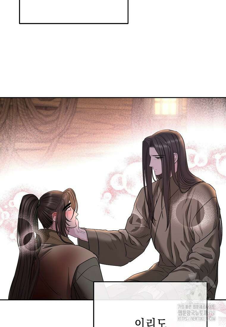 춘풍난만 53화 8