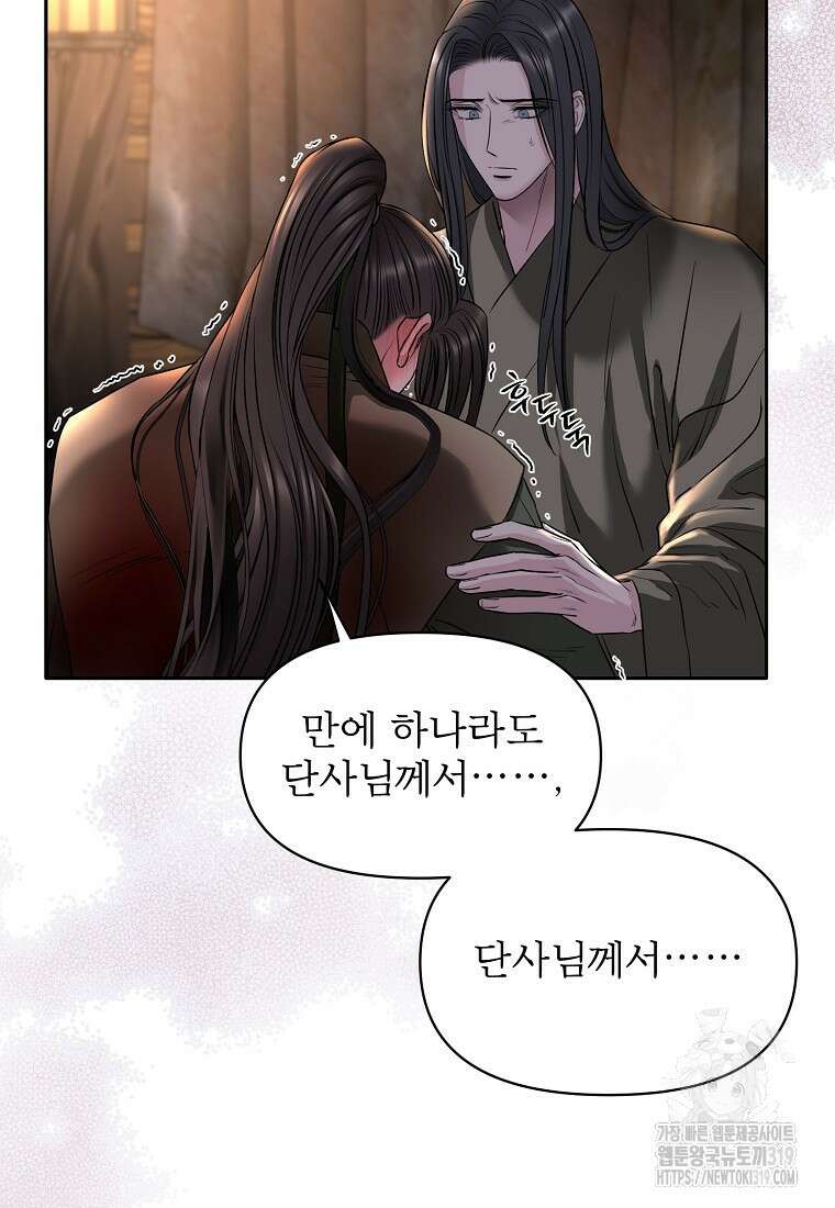 춘풍난만 53화 11