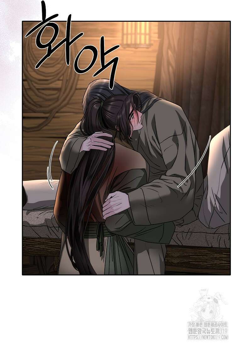 춘풍난만 53화 12