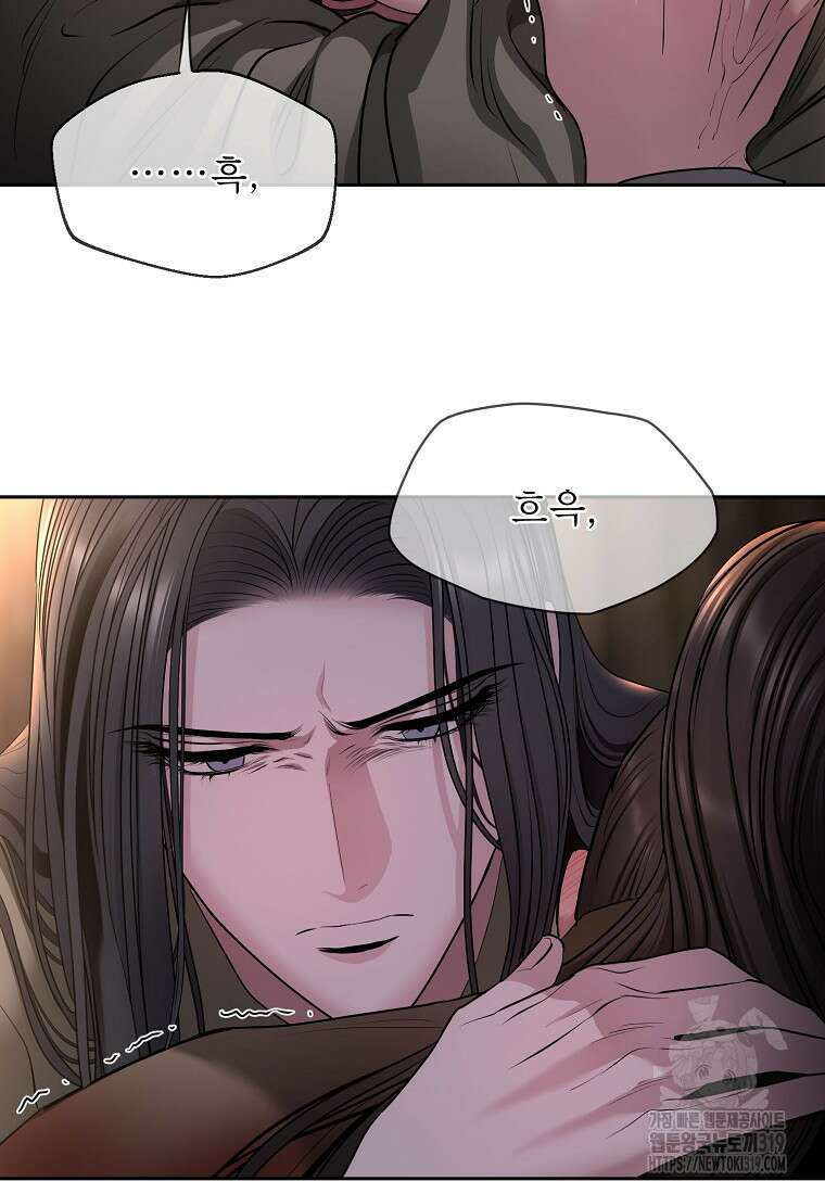 춘풍난만 53화 14