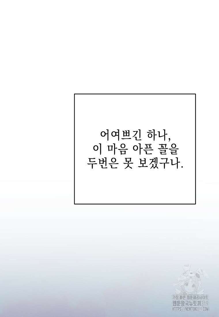 춘풍난만 53화 15