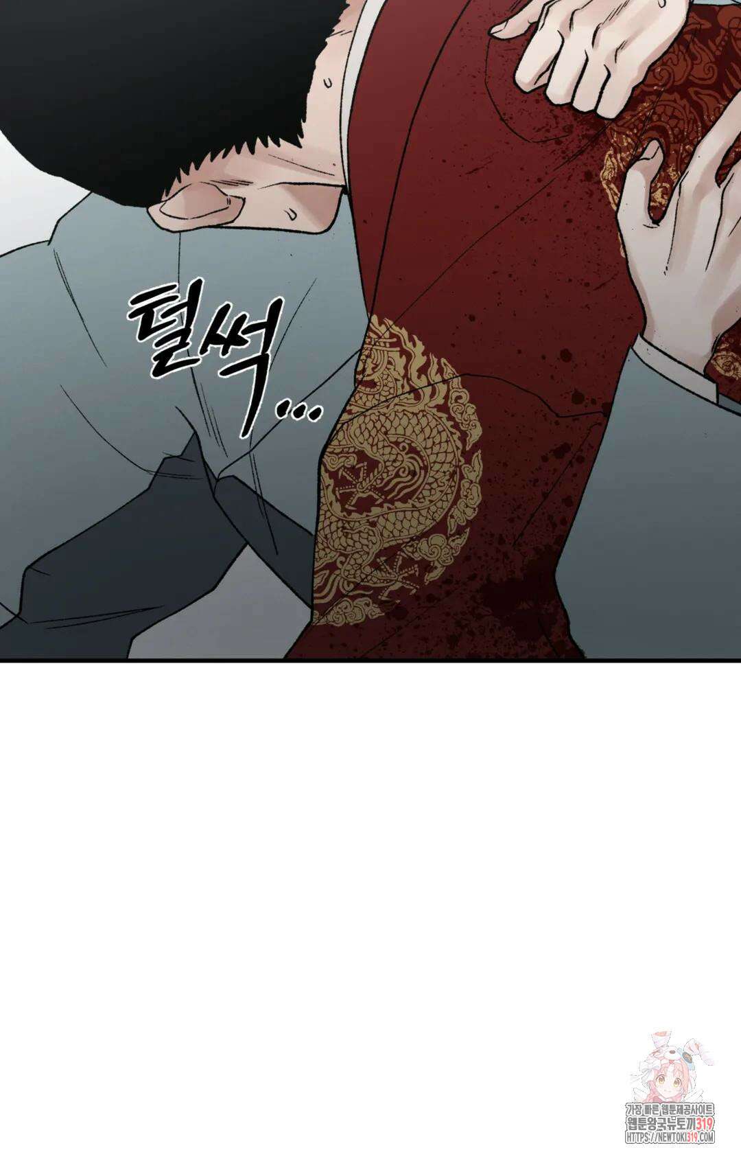 폭군의 실록 55화 7