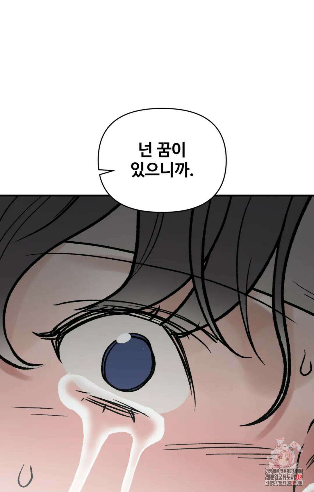 폭군의 실록 55화 11