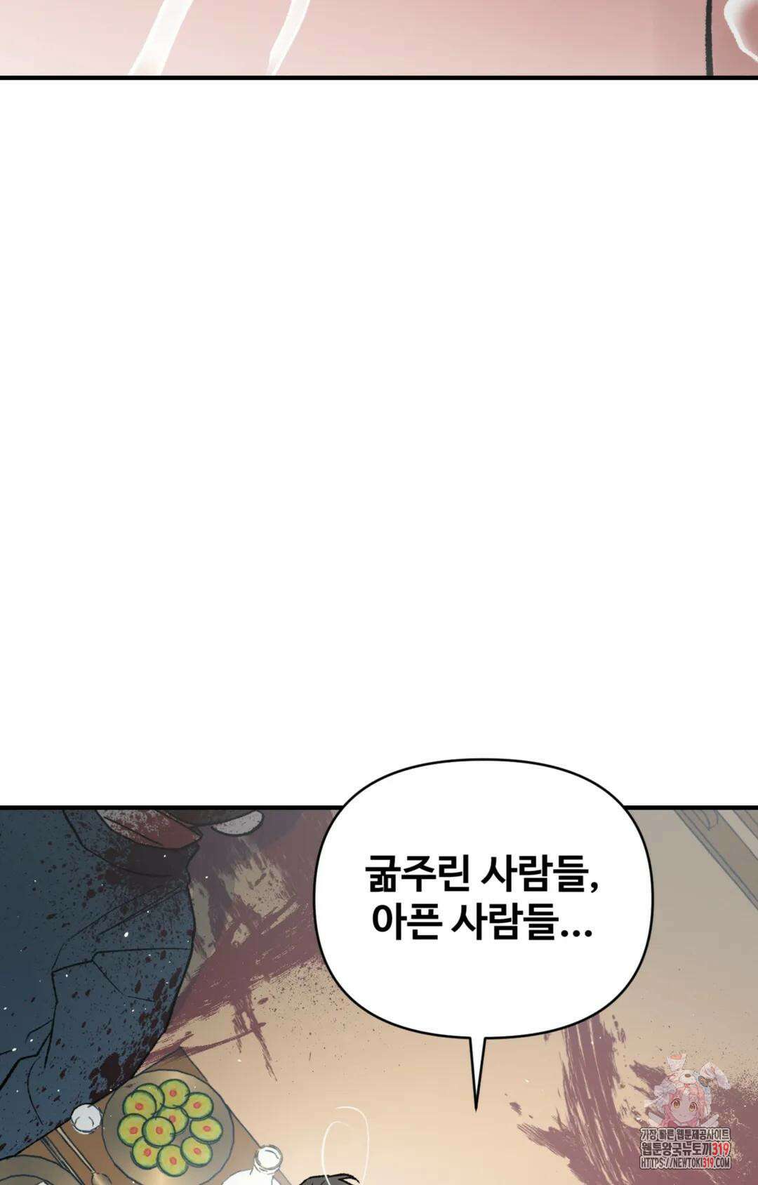 폭군의 실록 55화 12