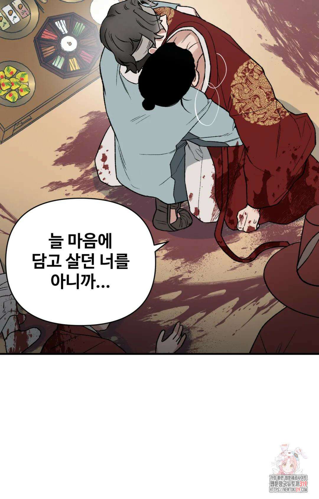 폭군의 실록 55화 13