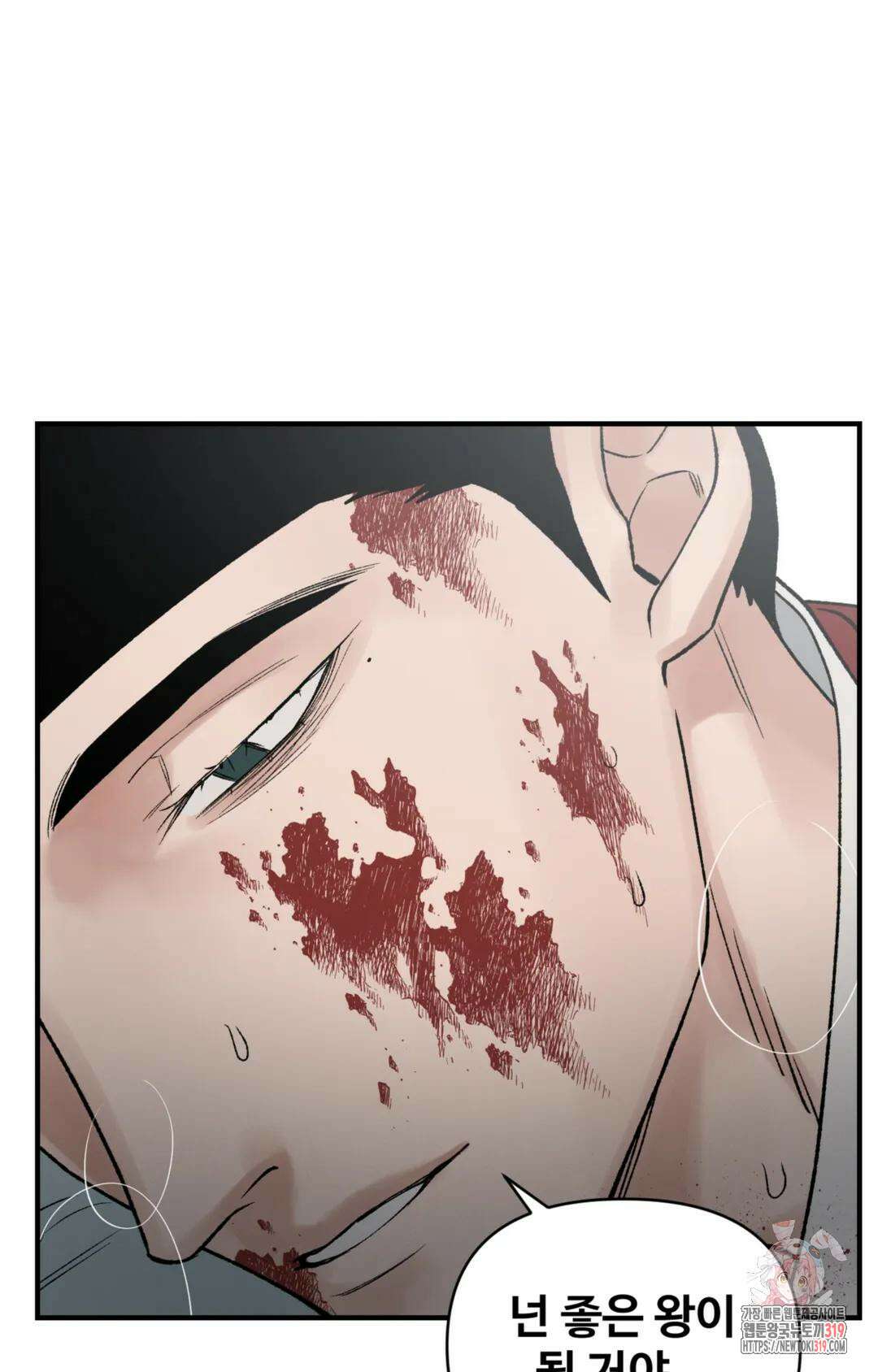 폭군의 실록 55화 14