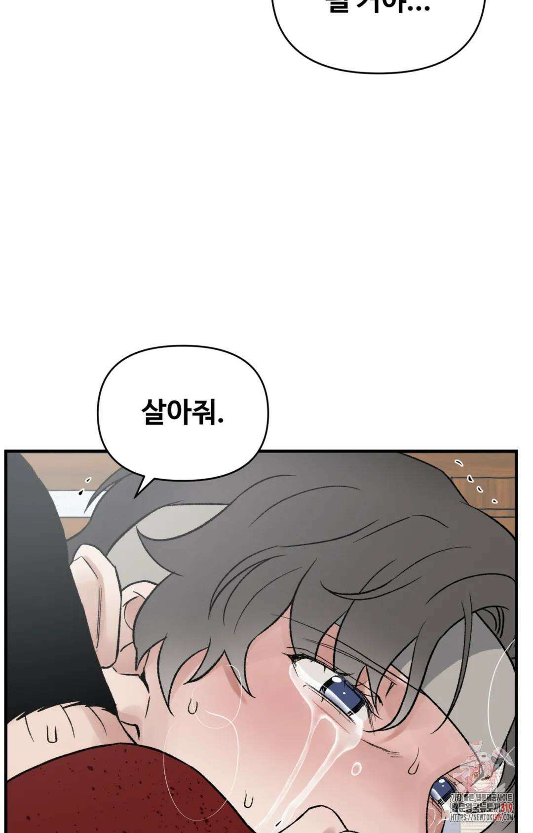 폭군의 실록 55화 15