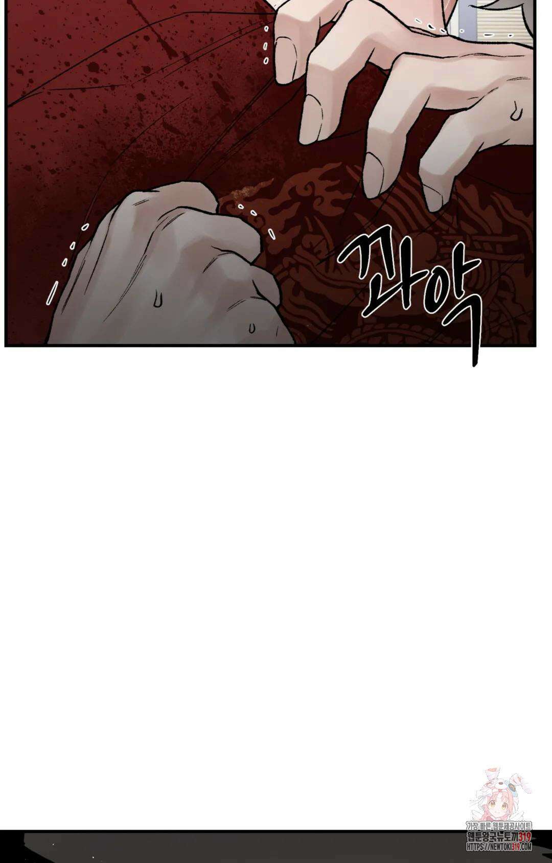 폭군의 실록 55화 16