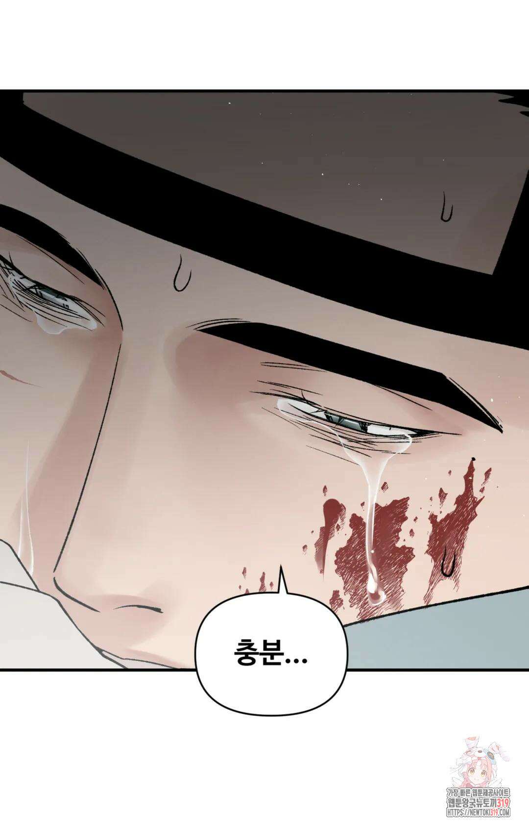 폭군의 실록 55화 18