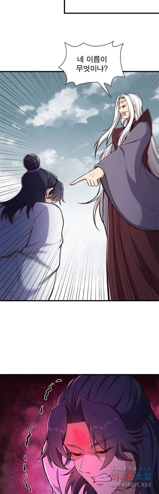 역천사신 298화 2