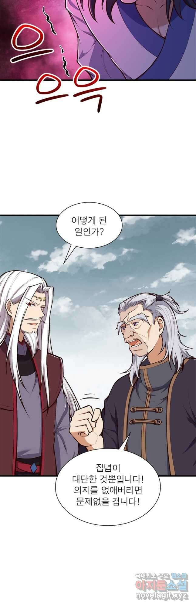 역천사신 298화 3