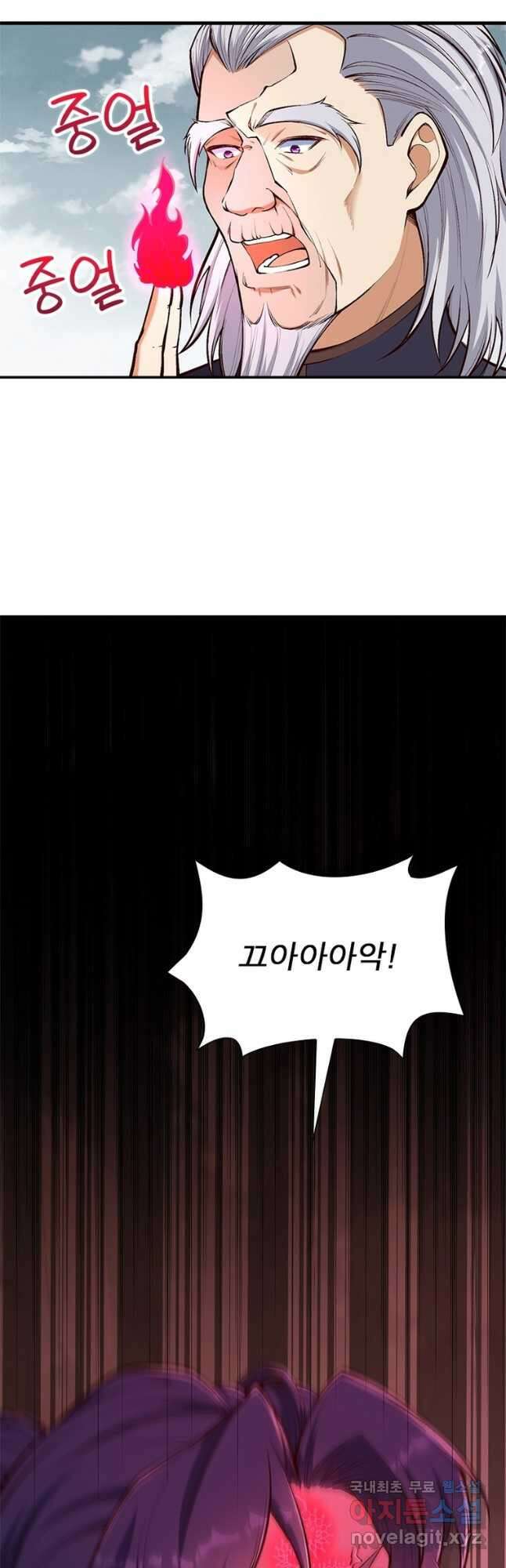 역천사신 298화 4
