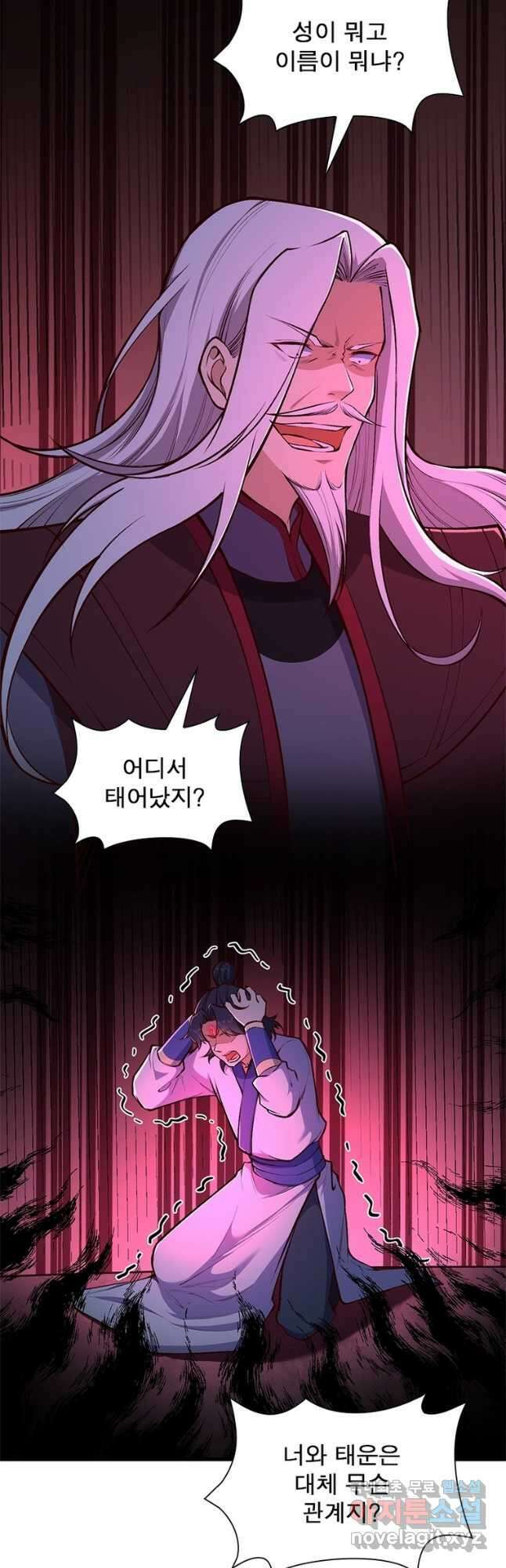 역천사신 298화 6