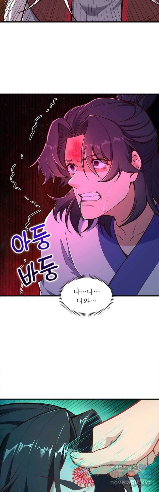 역천사신 298화 10