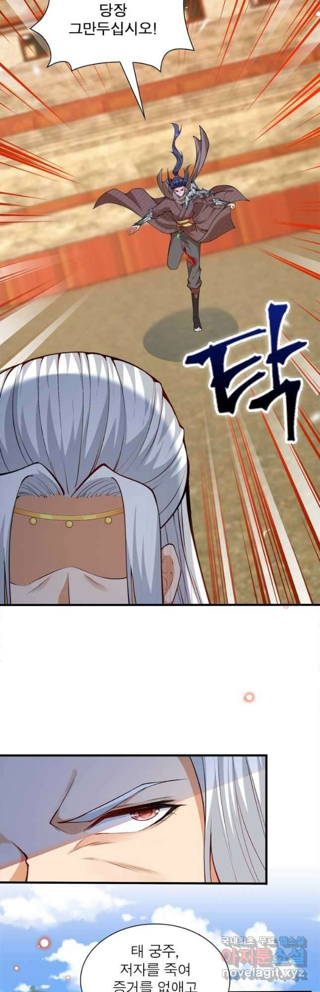 역천사신 298화 16