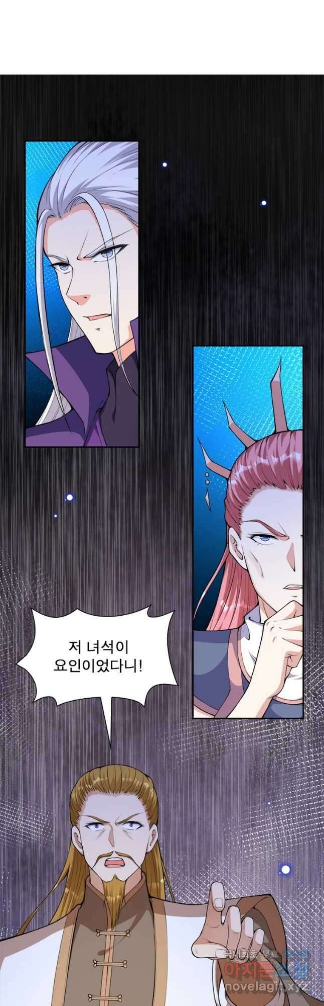 역천사신 298화 20