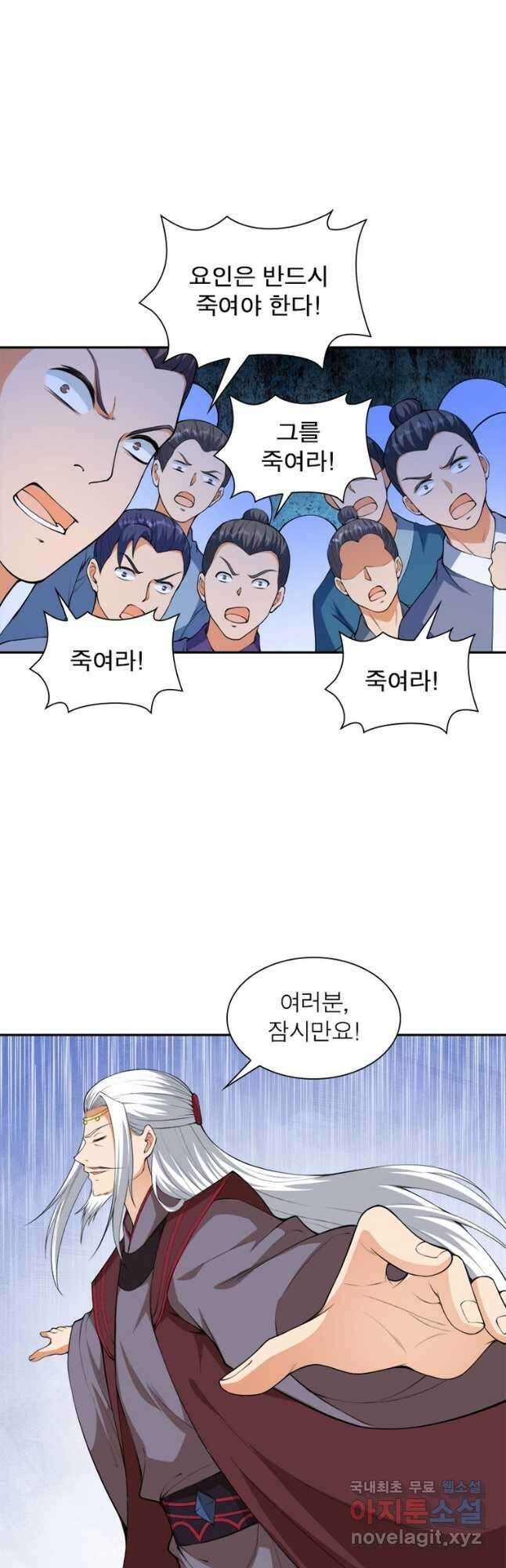 역천사신 298화 22