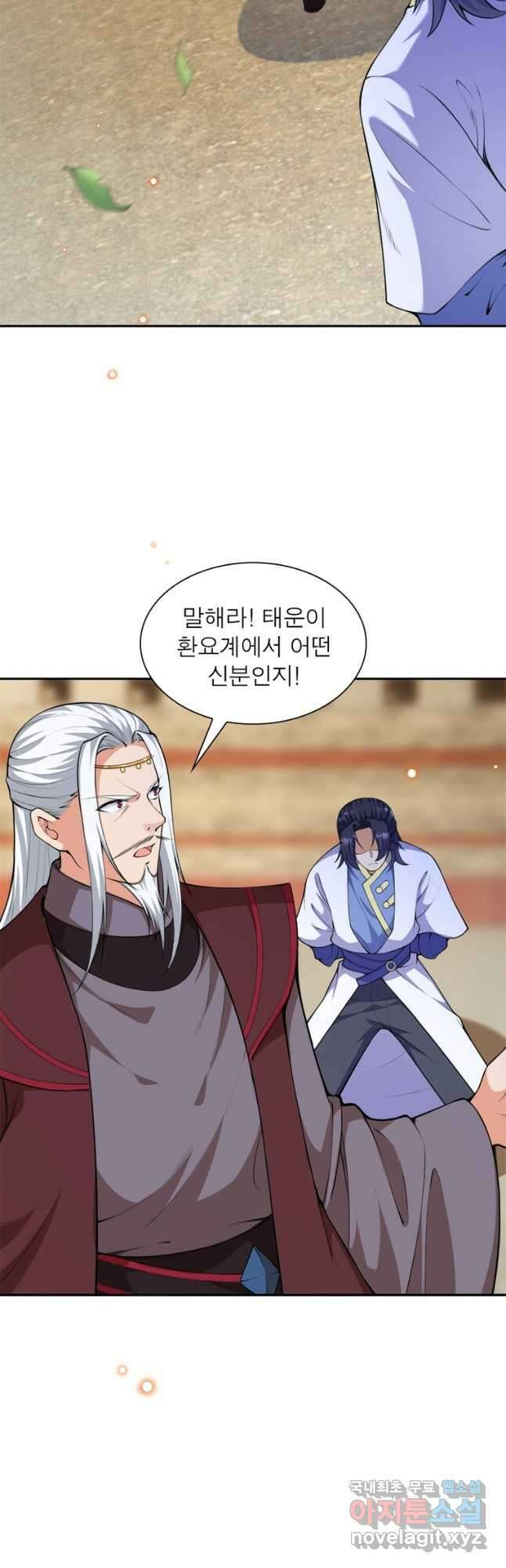 역천사신 298화 24