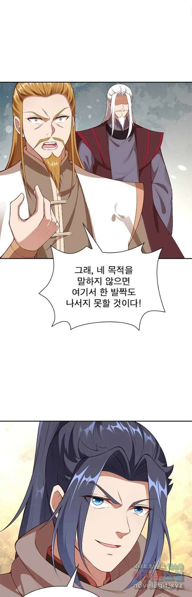 역천사신 298화 28