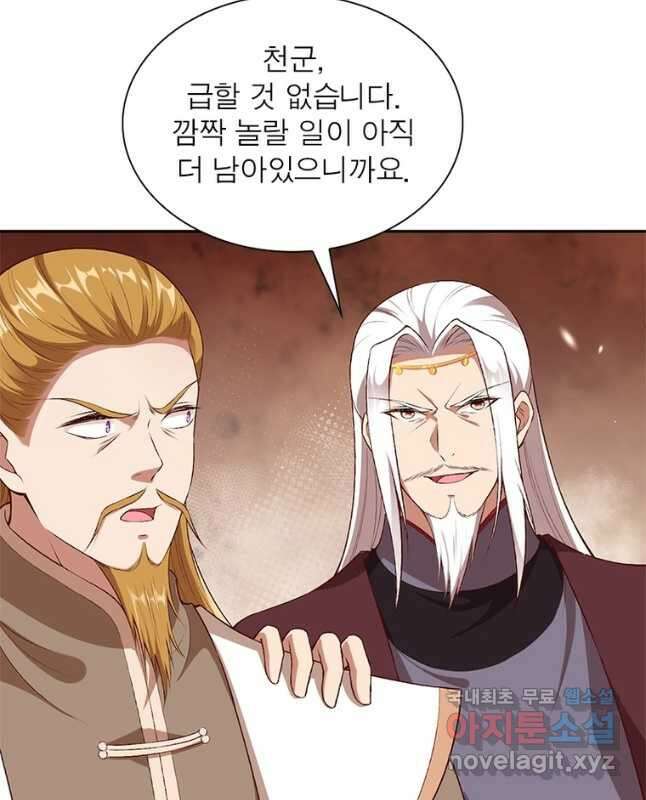 역천사신 298화 30