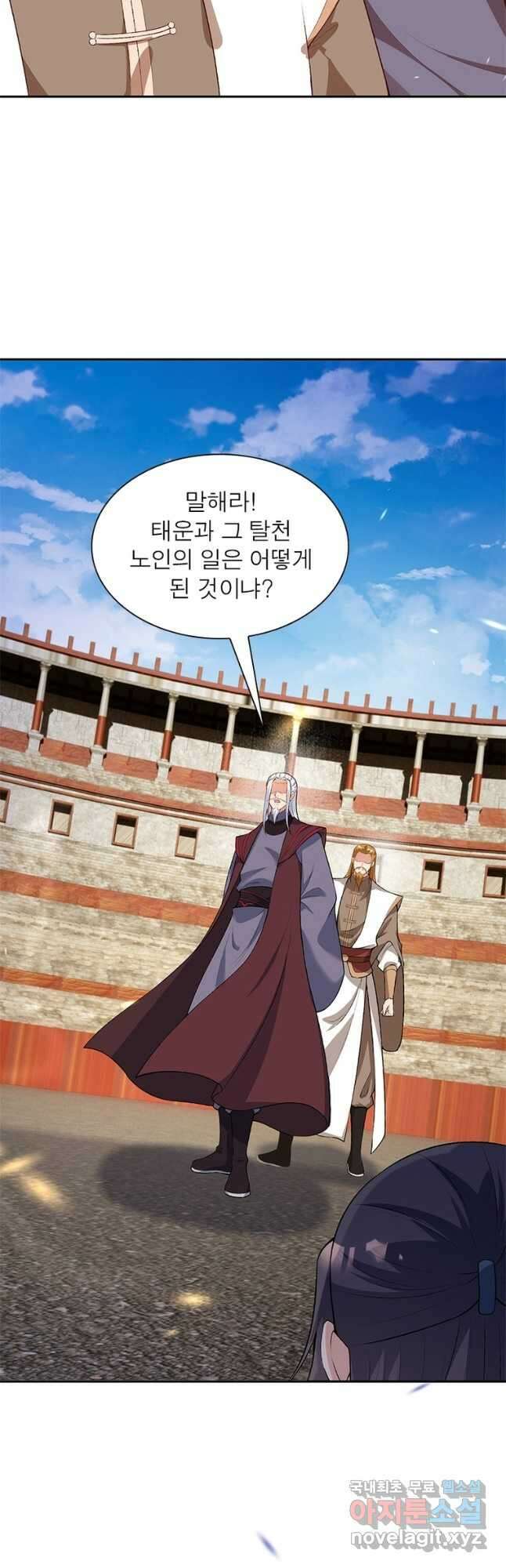 역천사신 298화 31