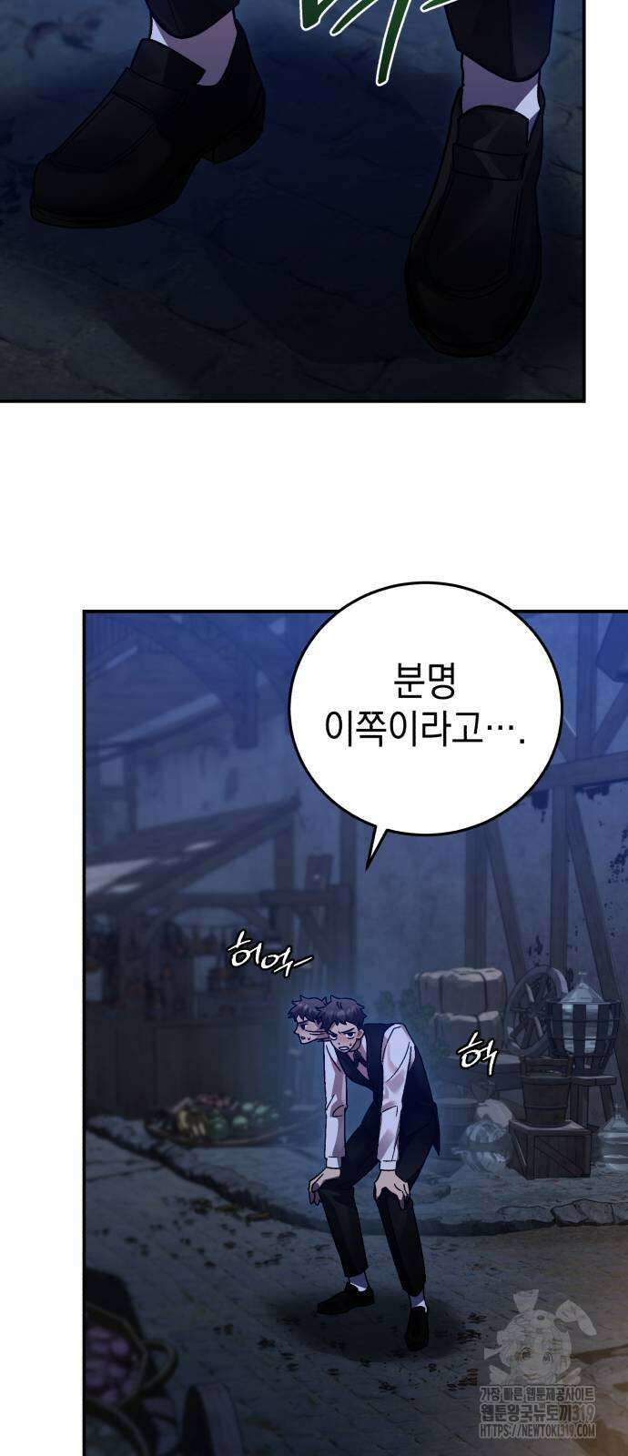 영웅&마왕&악당 71화 3
