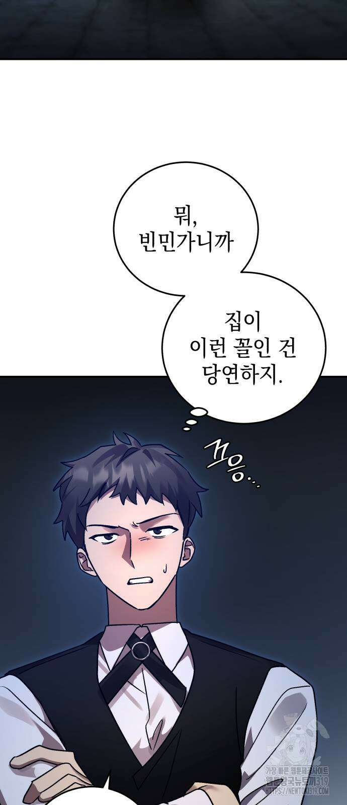 영웅&마왕&악당 71화 6