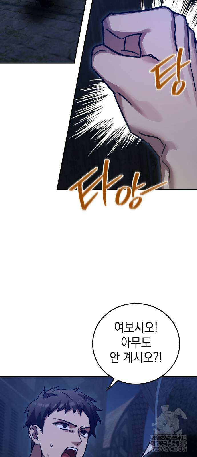 영웅&마왕&악당 71화 9