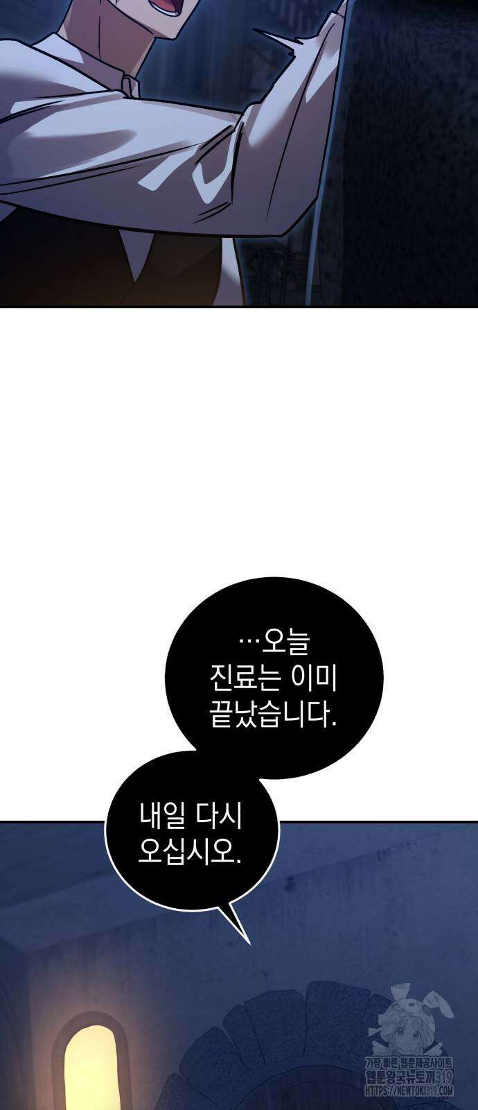영웅&마왕&악당 71화 10