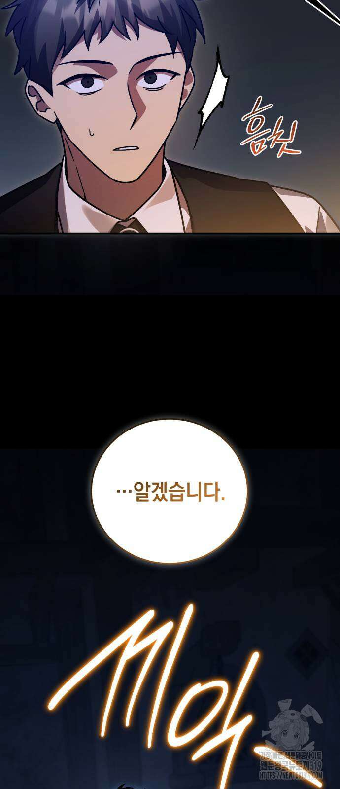 영웅&마왕&악당 71화 14