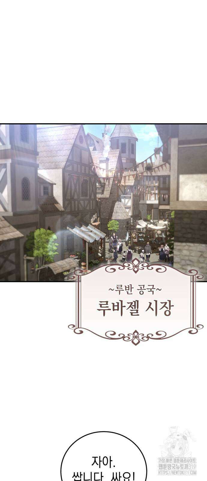 영웅&마왕&악당 71화 20
