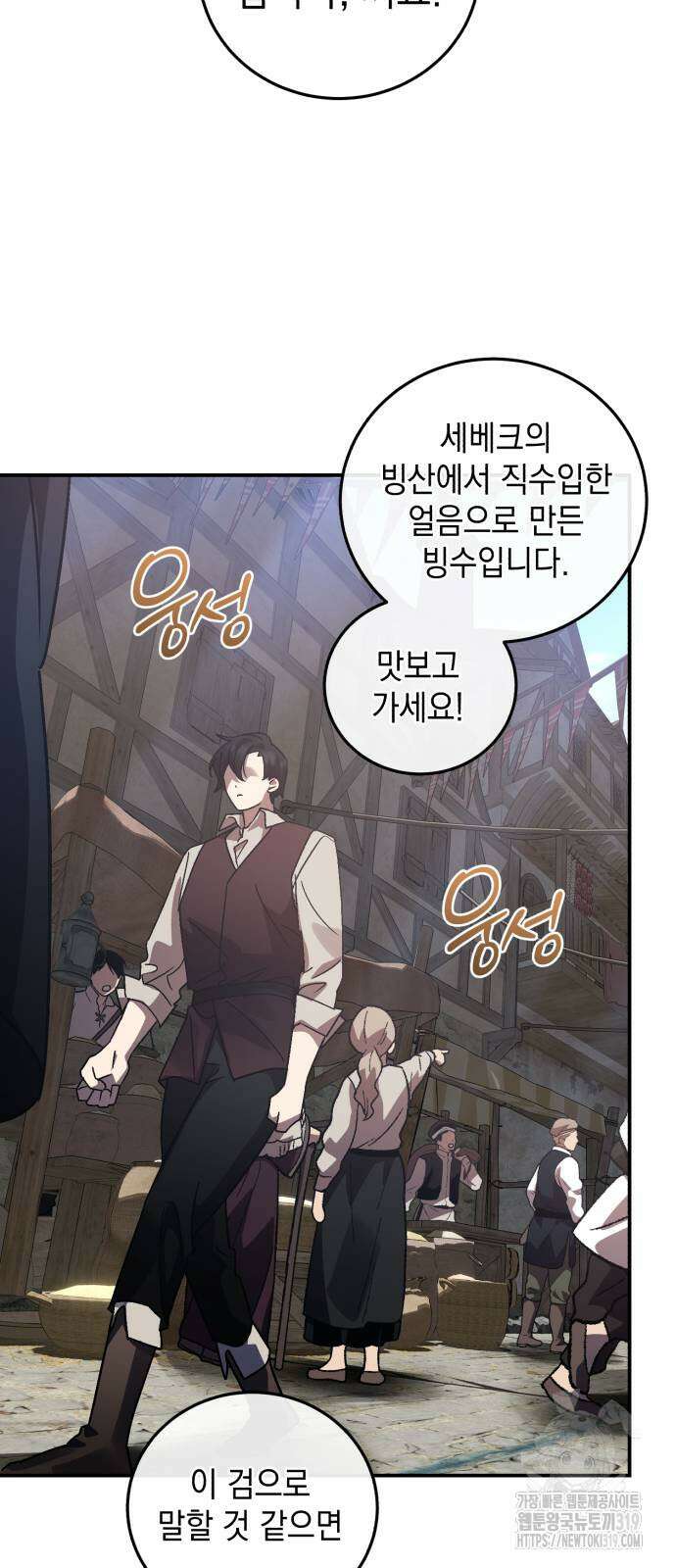 영웅&마왕&악당 71화 21