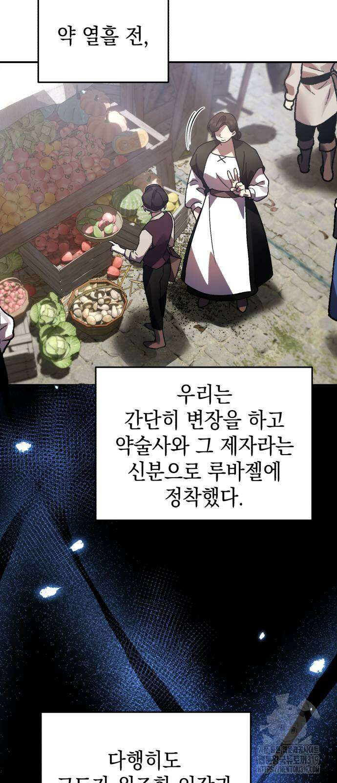 영웅&마왕&악당 71화 25