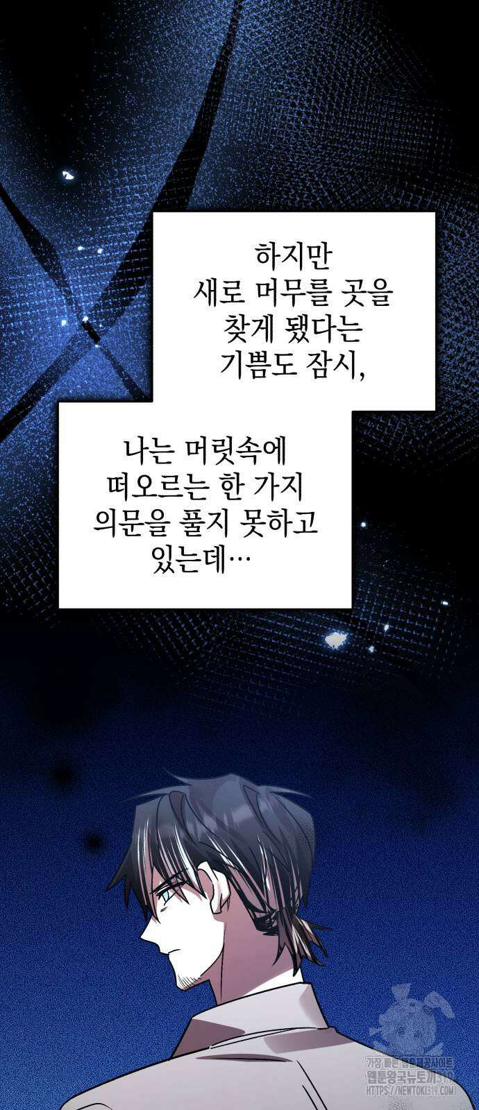 영웅&마왕&악당 71화 27