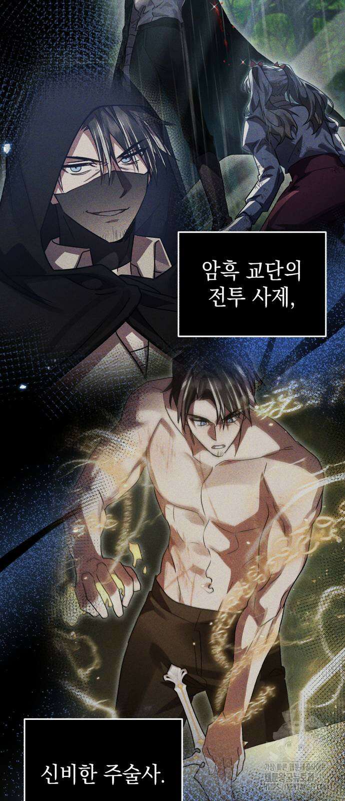 영웅&마왕&악당 71화 29
