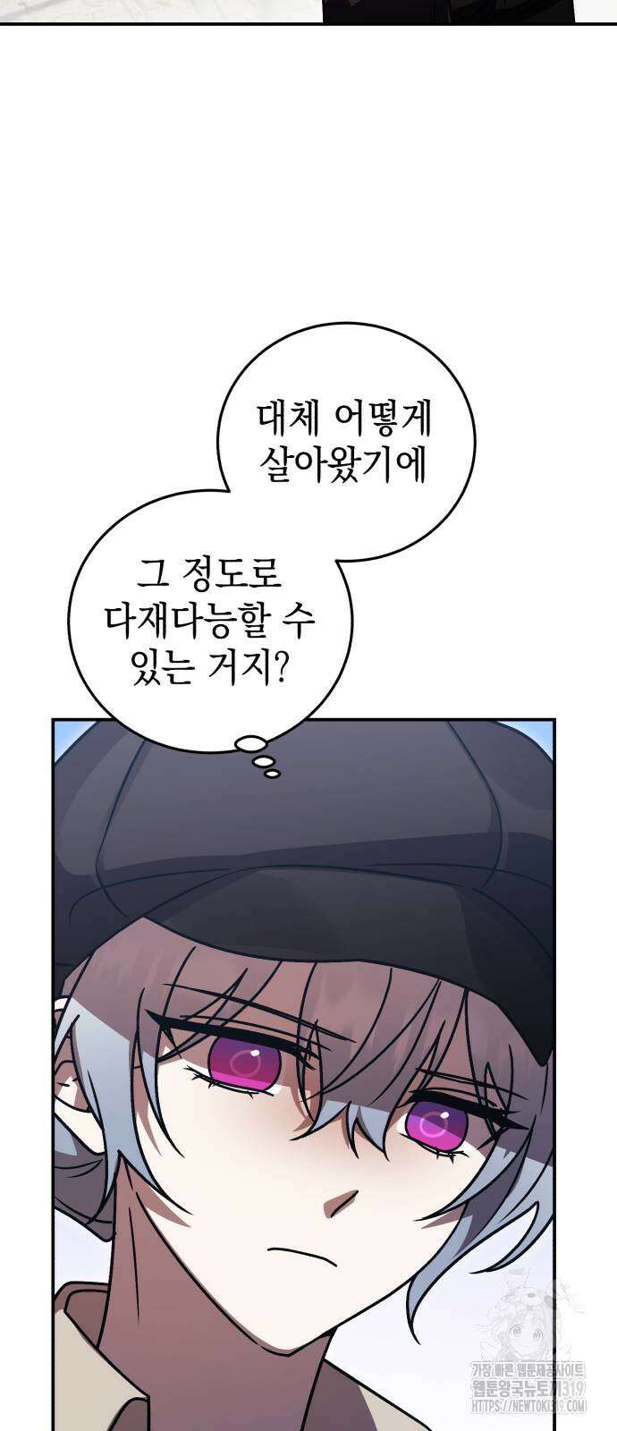 영웅&마왕&악당 71화 31