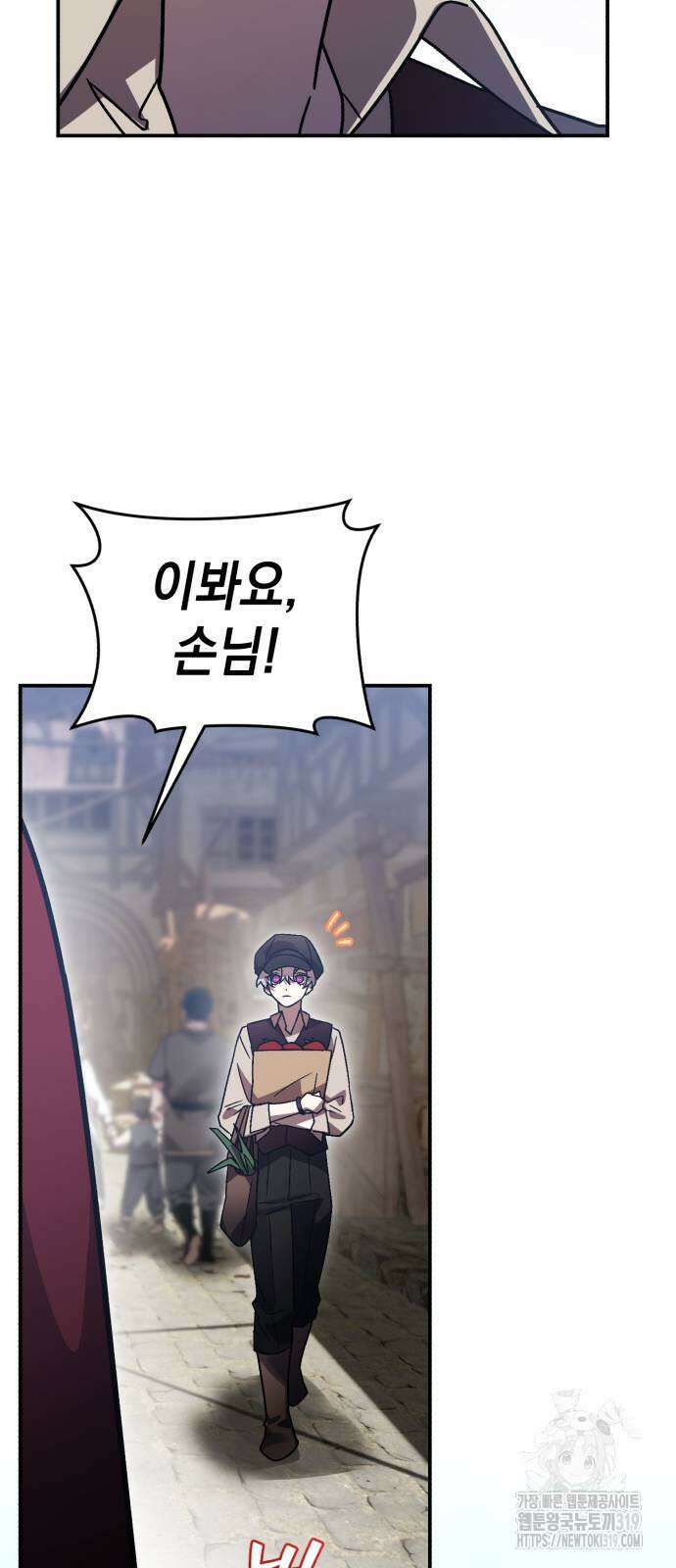 영웅&마왕&악당 71화 32
