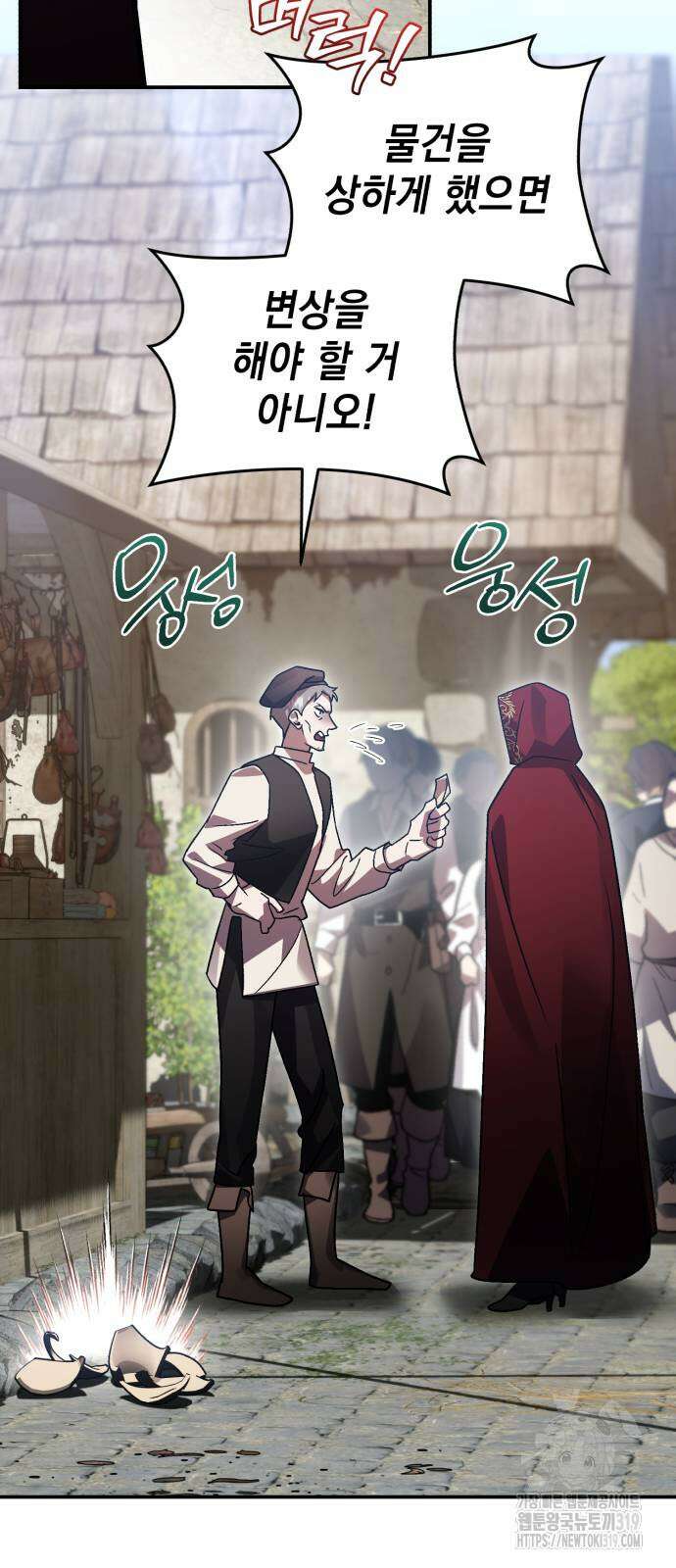 영웅&마왕&악당 71화 33