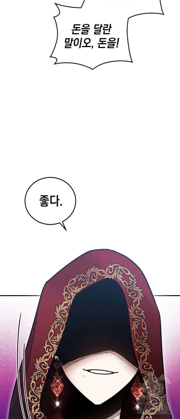 영웅&마왕&악당 71화 35