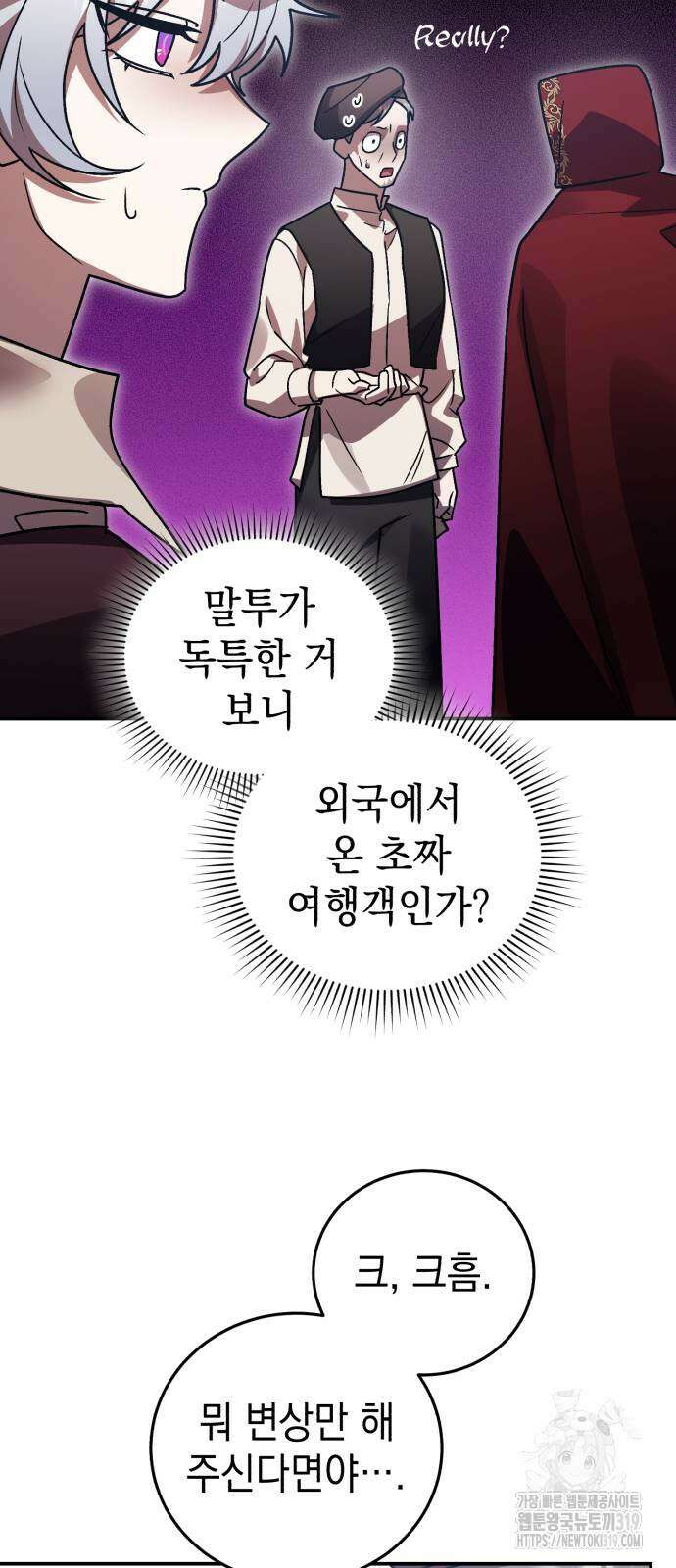 영웅&마왕&악당 71화 37